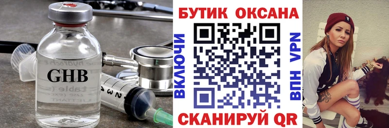 Бутират бутик  Купить  Дагестанские Огни 