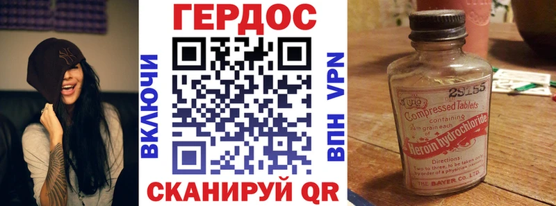 ГЕРОИН Heroin  Купить где  Дагестанские Огни 