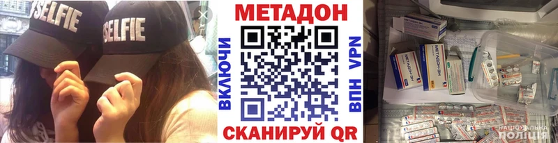 Купить где  Дагестанские Огни  Метадон methadone 